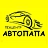АвтоПапа