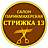 Стрижка 13