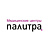 Палитра
