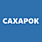 Сахарок