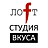 Студия Вкуса "Лофт", ООО