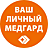 Медгард