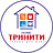 ТРИНИТИ, сеть магазинов товаров для дома