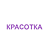 Красотка, салон красоты