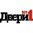 Двери №1