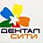 Дентал сити