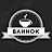 Блинок
