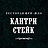 Кантри Стейк, ресторан фри-фло