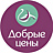 Добрые Цены