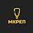 МКРЕП