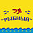 Рыбный, сеть магазинов