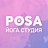 Posa, студия йоги