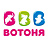ВОТОНЯ
