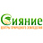 Сияние