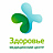 Здоровье
