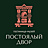 Постоялый Двор