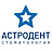 Астродент