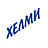Хелми