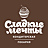 Сладкие мечты