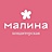 Малина, сеть кондитерских