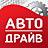 АВТОДРАЙВ, СТО