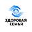 Здоровая семья