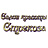 Салон красоты "Золотая стрекоза"