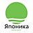 Японика