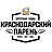 Краснодарский парень