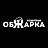 Обжарка