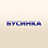 БУСИНКА