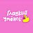 Гладкий утёнок