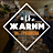 #the ЖАRИМ по-грузински