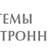 офис 08