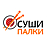Суши Палки