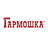 Гармошка