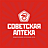 СОВЕТСКАЯ АПТЕКА