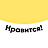 НРАВИТСЯ, парикмахерская