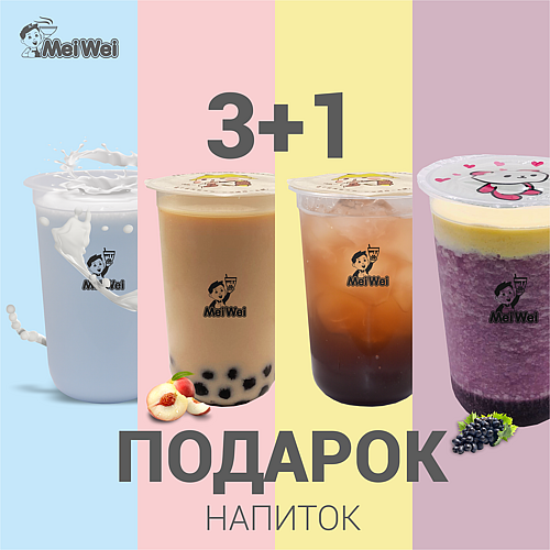 3+1.png