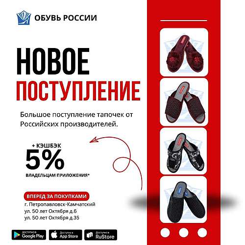 тапки поступление.jpg