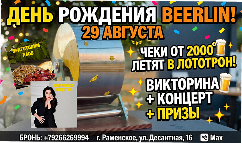 Постер (1).png