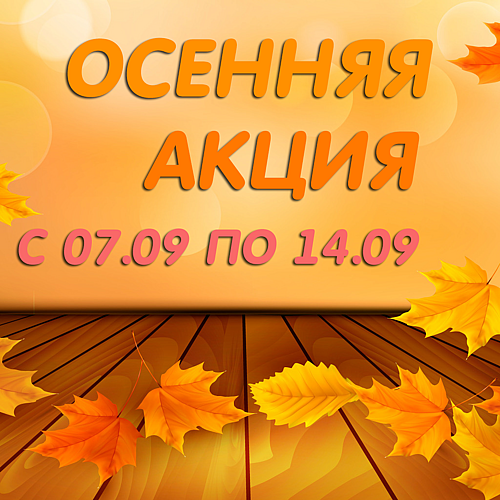 autumn-leaves-maple-listya.png